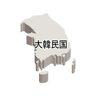 大韓民国無料フリーイラスト｜漢字・立体(白)